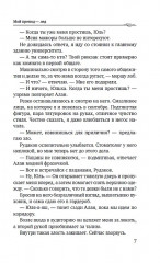 Мой препод — лёд - Фото 8