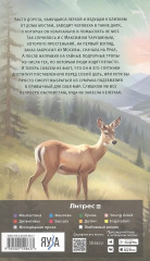 Закон охоты. Агентство «Ключ» - Фото 1