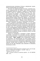 Штурм Лудиной горы. Контрнаступление под Москвой - Фото 9