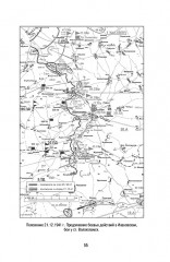 Штурм Лудиной горы. Контрнаступление под Москвой - Фото 11