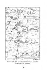 Штурм Лудиной горы. Контрнаступление под Москвой - Фото 12