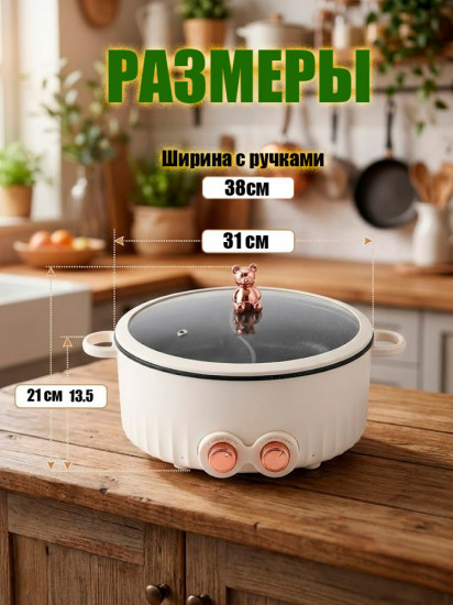 Кастрюля для хого электрическая многофункциональная