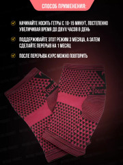 Комплект наколенников эластичных с магнитной турмалиновой нитью - Фото 6