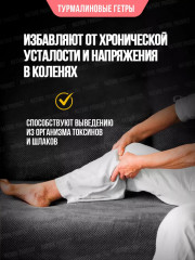 Комплект наколенников эластичных с магнитной турмалиновой нитью - Фото 2
