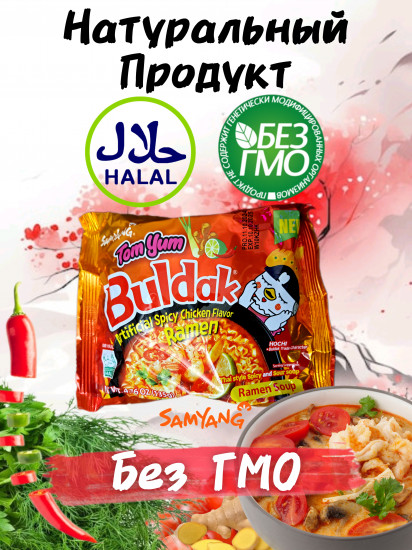 Лапша быстрого приготовления «Том ям»