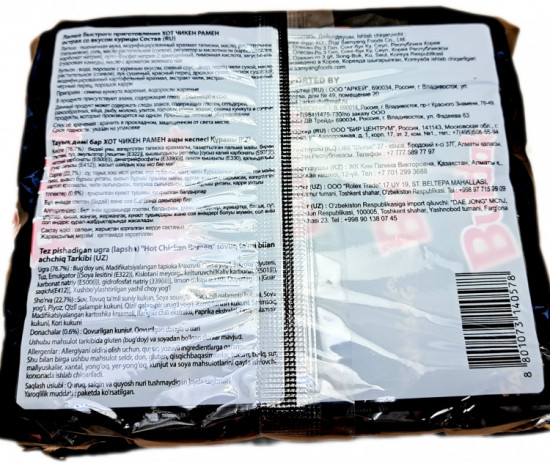 Набор лапши быстрого приготовления со вкусом курицы и жаренная лапши «Buldak»