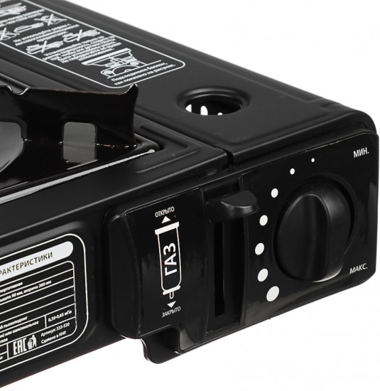 Плита газовая портативная