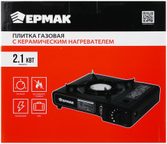 Плита газовая портативная - Фото 7