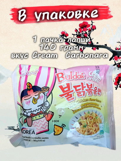 Рамен со вкусом карбонары и сыра