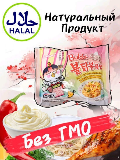 Рамен со вкусом карбонары и сыра