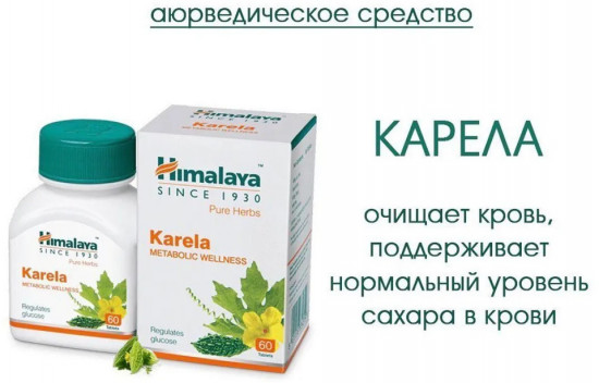 Таблетки «Экстракт растений Карела»
