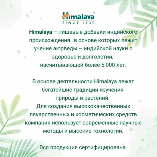 Таблетки «Экстракт растений Карела»