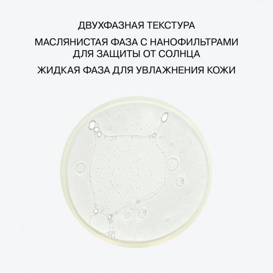 Солнцезащитный спрей для лица «Face spray with SPF 30»