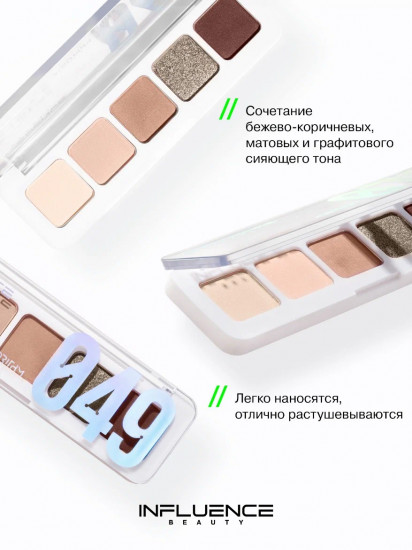 Палетка теней для век «Color Algorithm 049», оттенок 02