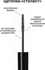 Стайлер для бровей «FIXcellent» - Фото 7