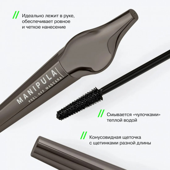 Тушь для ресниц термостойкая, оттенок 01 Black