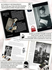Dior навсегда. Комплект из книги и фирменного пакета - Фото 1