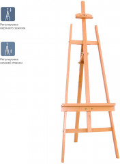 Мольберт напольный с бегунком «Лира» - Фото 6