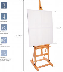 Мольберт напольный студийный - Фото 1