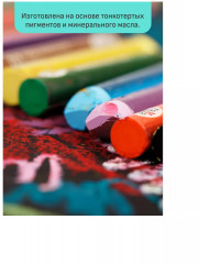 Набор пастели масляной - Фото 3