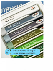 Набор пастели масляной - Фото 4