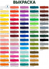 Набор пастели масляной - Фото 13