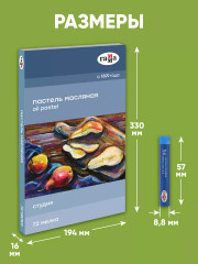 Набор пастели масляной - Фото 14