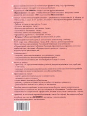 Математика. 3 класс. Тетрадь учебных достижений - Фото 5