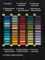 Набор пастели сухой художественной «Палитра М.Павловой» - Фото 7