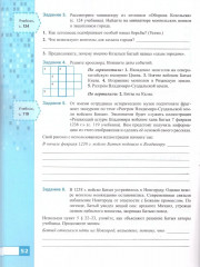 Рабочая тетрадь по истории России. IX — начало XVI в. 6 класс - Фото 3