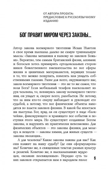 Karmalogic. Краткая версия