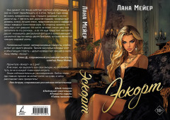 Эскорт - Фото 3