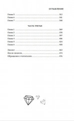 Эскорт - Фото 9