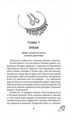 Эскорт - Фото 10