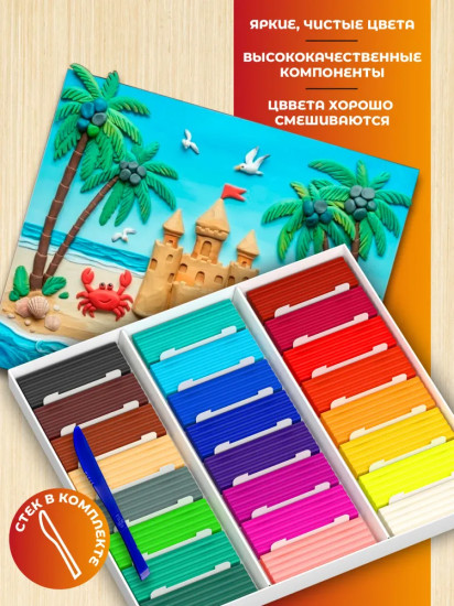 Пластилин со стеком