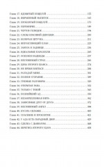 Забери мои страхи - Фото 11