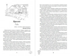 Забери мои страхи - Фото 13