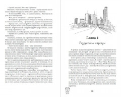 Забери мои страхи - Фото 14