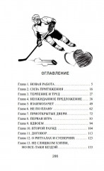 Трофей для хоккеиста - Фото 4