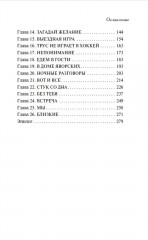 Трофей для хоккеиста - Фото 5