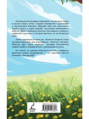 Колючка и Стихоплёт - Фото 2