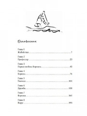 Колючка и Стихоплёт - Фото 6