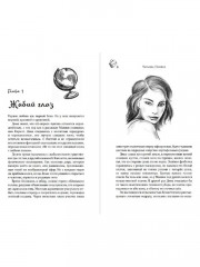 Колючка и Стихоплёт - Фото 11