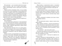 Жёсткий рок - Фото 10