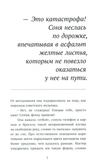 Несимметричная