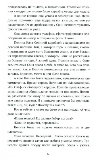 Несимметричная