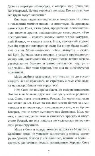 Несимметричная