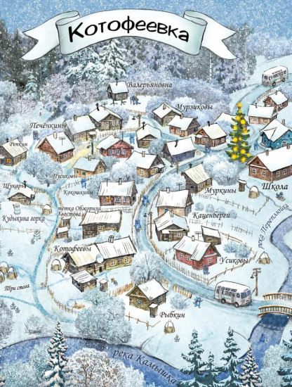 Весёлые истории про Федю, Васю и Тосю