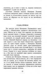 Леди Макбет Мценского уезда - Фото 5