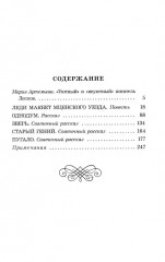 Леди Макбет Мценского уезда - Фото 6